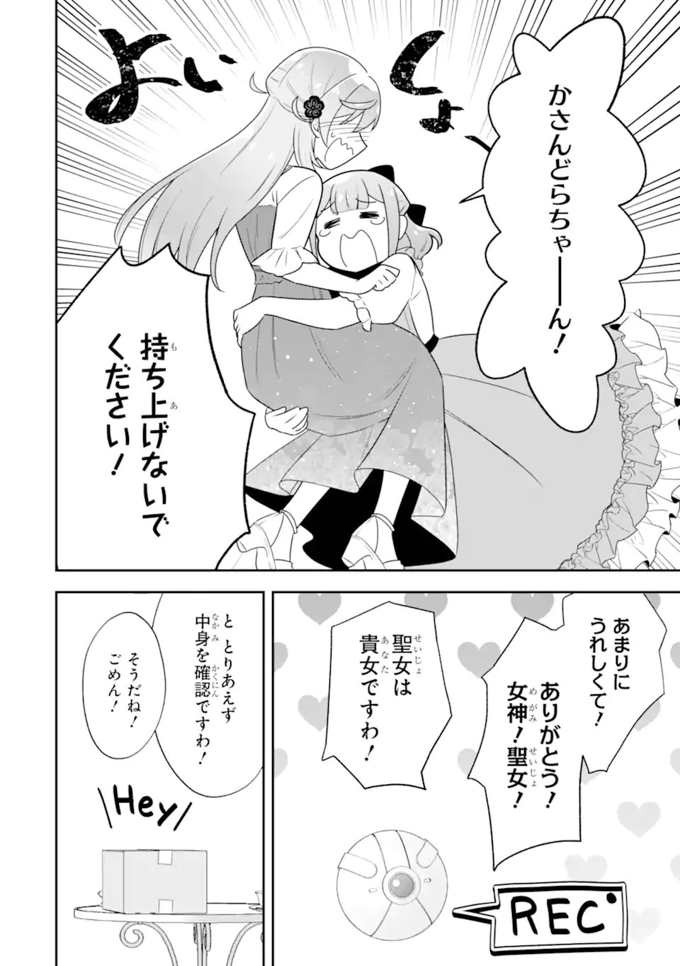 Koushaku Reijou no Hametsu Jikkyou Hametsu wo Yogensareta Akuyaku Reijou dakedo, Listener ga iru node Shiawase desu - Chapter 10.3 - Page 7