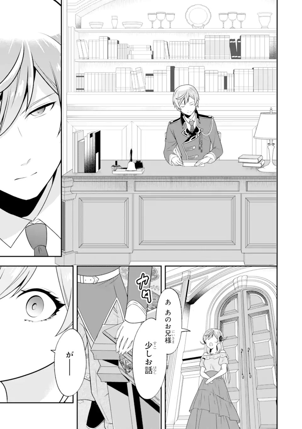 Koushaku Reijou no Hametsu Jikkyou Hametsu wo Yogensareta Akuyaku Reijou dakedo, Listener ga iru node Shiawase desu - Chapter 2.4 - Page 1