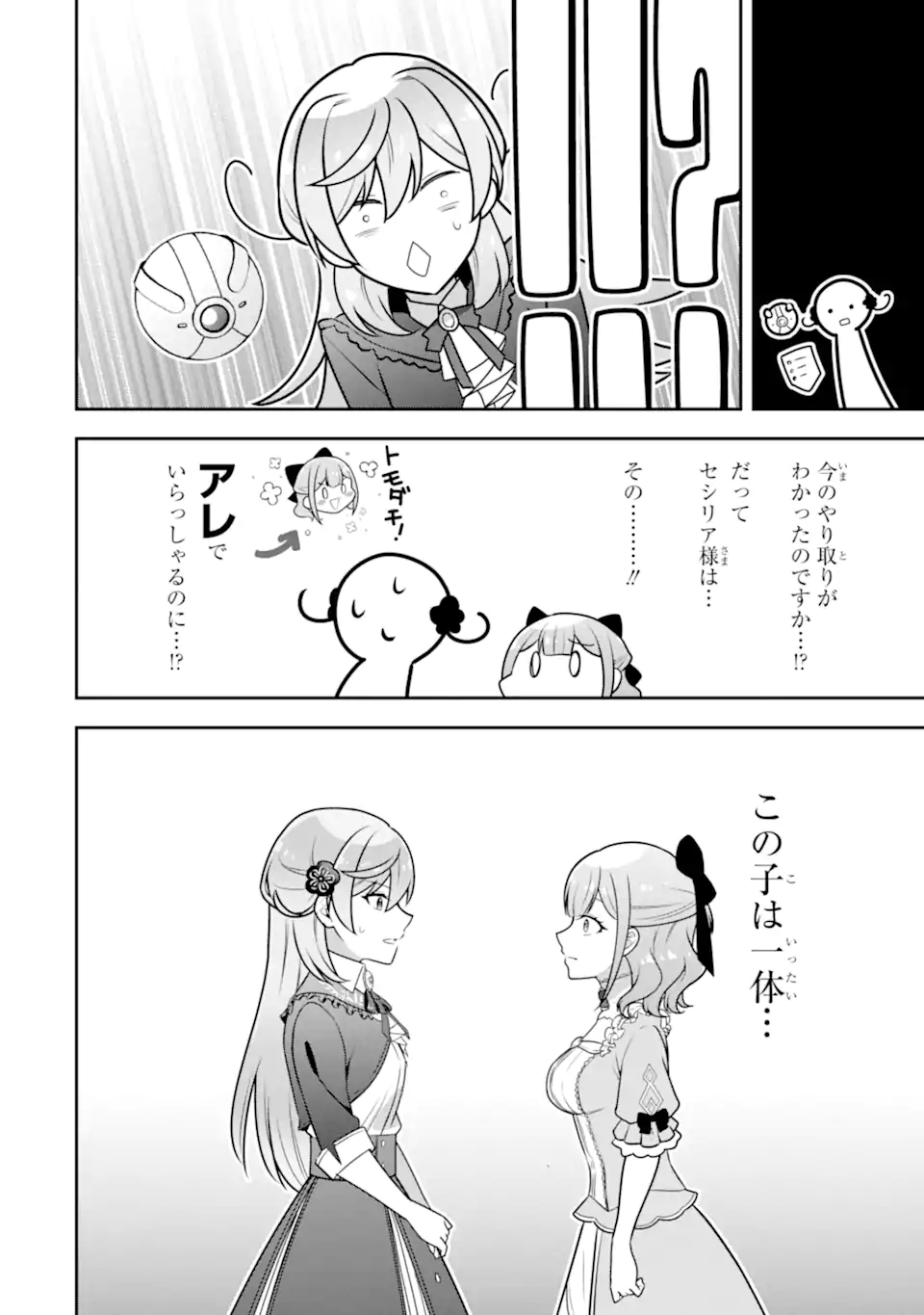 Koushaku Reijou no Hametsu Jikkyou Hametsu wo Yogensareta Akuyaku Reijou dakedo, Listener ga iru node Shiawase desu - Chapter 7.2 - Page 10