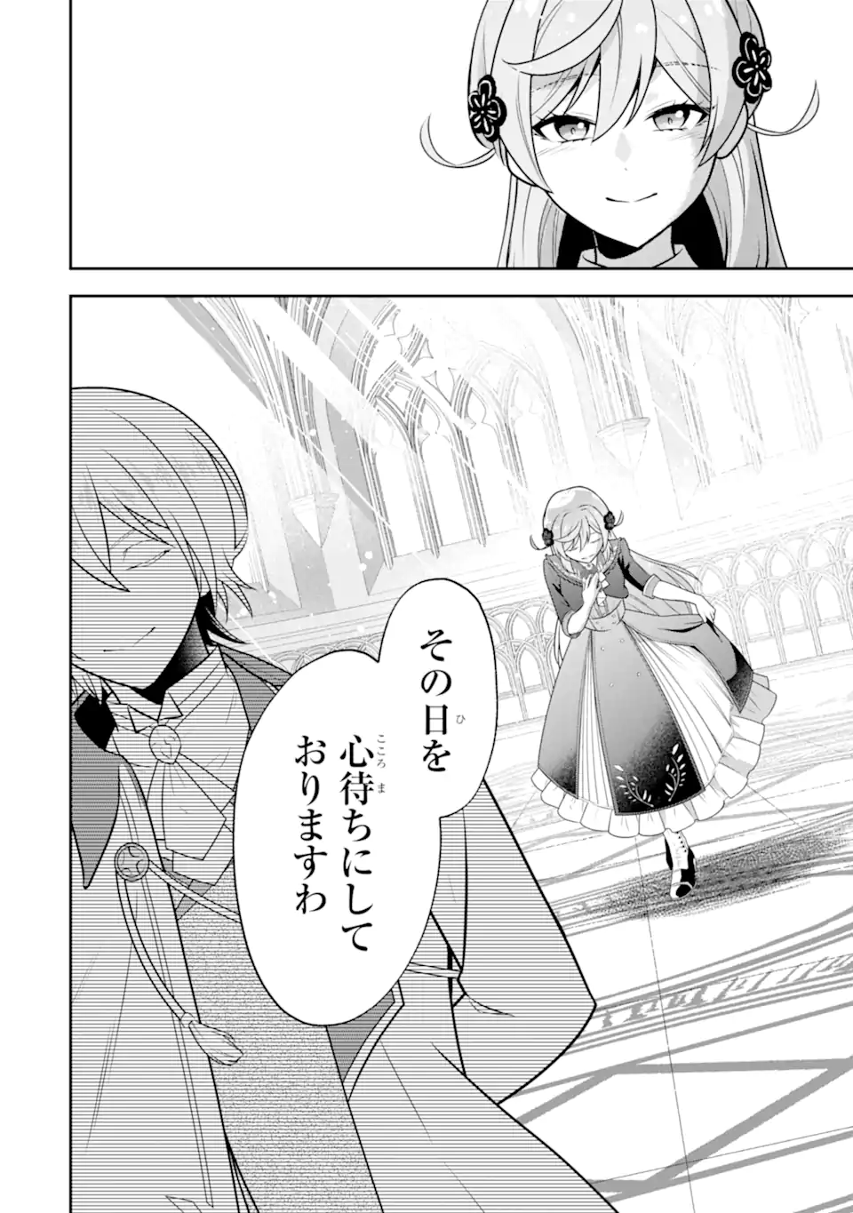 Koushaku Reijou no Hametsu Jikkyou Hametsu wo Yogensareta Akuyaku Reijou dakedo, Listener ga iru node Shiawase desu - Chapter 7.2 - Page 8