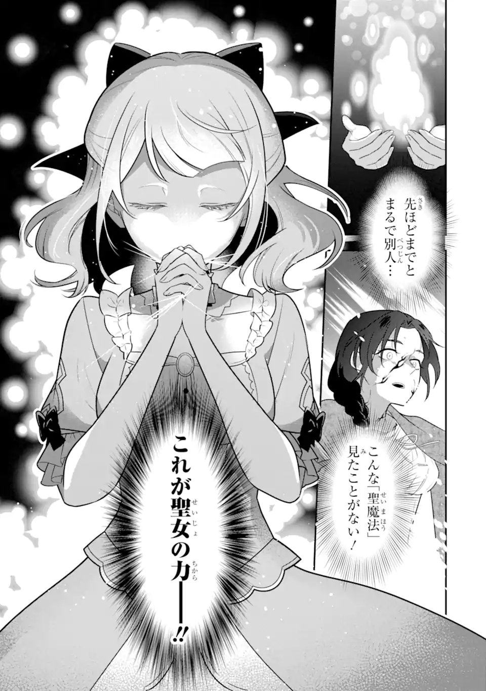 Koushaku Reijou no Hametsu Jikkyou Hametsu wo Yogensareta Akuyaku Reijou dakedo, Listener ga iru node Shiawase desu - Chapter 8.2 - Page 6