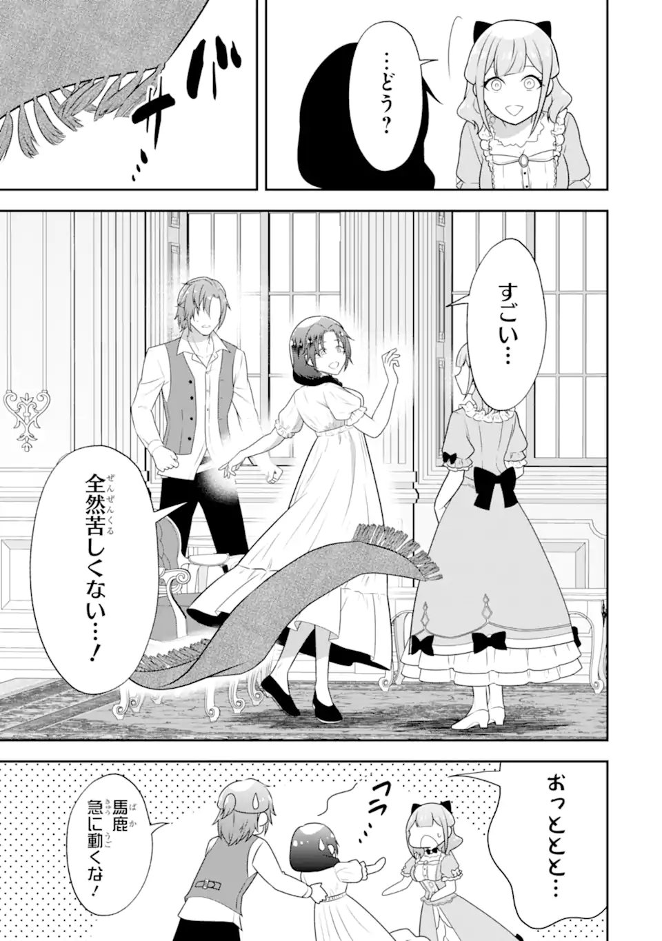 Koushaku Reijou no Hametsu Jikkyou Hametsu wo Yogensareta Akuyaku Reijou dakedo, Listener ga iru node Shiawase desu - Chapter 8.2 - Page 8