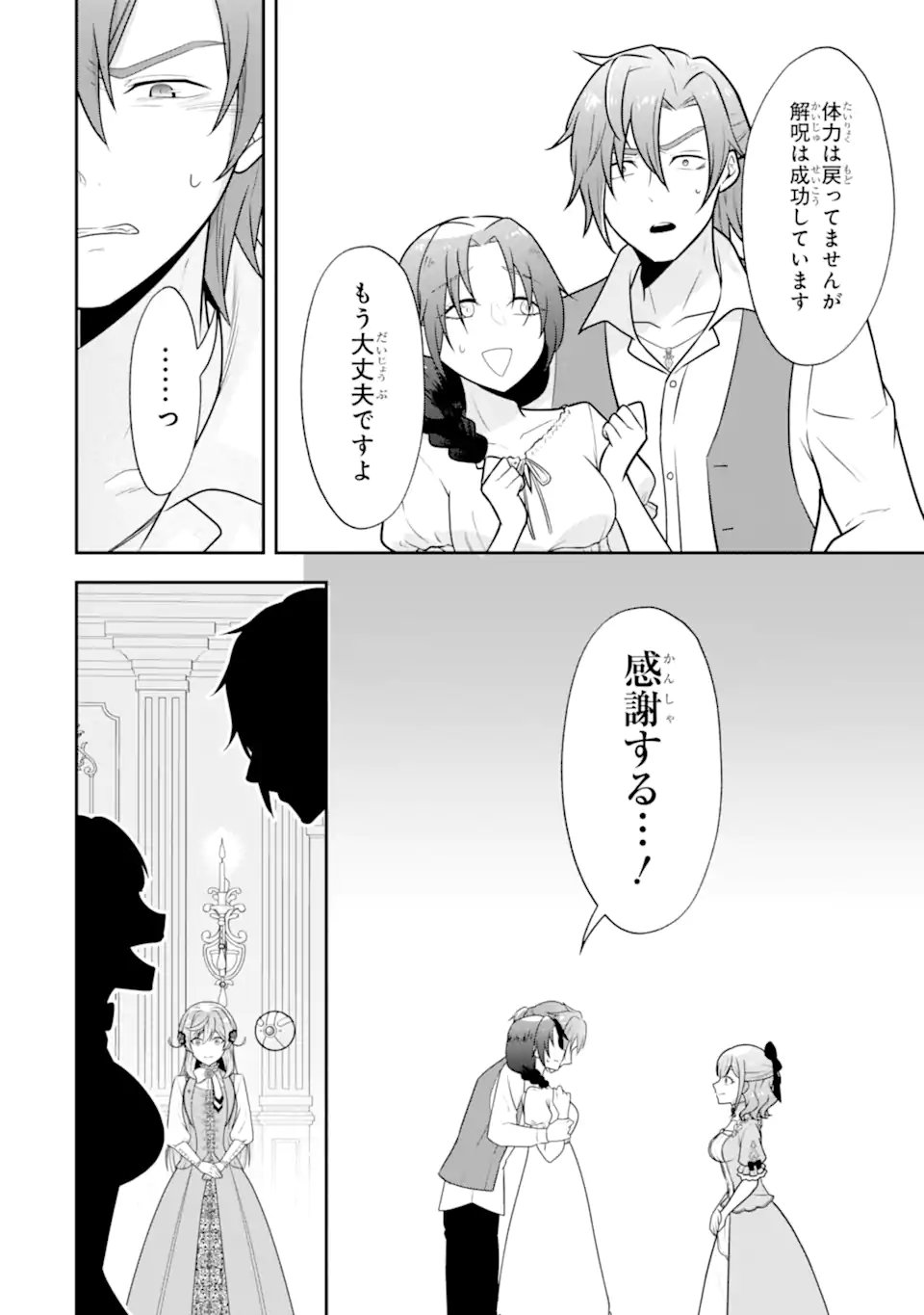 Koushaku Reijou no Hametsu Jikkyou Hametsu wo Yogensareta Akuyaku Reijou dakedo, Listener ga iru node Shiawase desu - Chapter 8.2 - Page 9