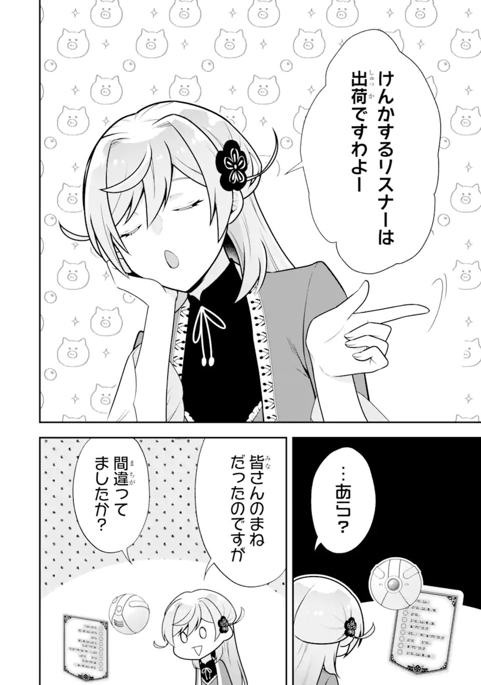 Koushaku Reijou no Hametsu Jikkyou Hametsu wo Yogensareta Akuyaku Reijou dakedo, Listener ga iru node Shiawase desu - Chapter 9.1 - Page 10