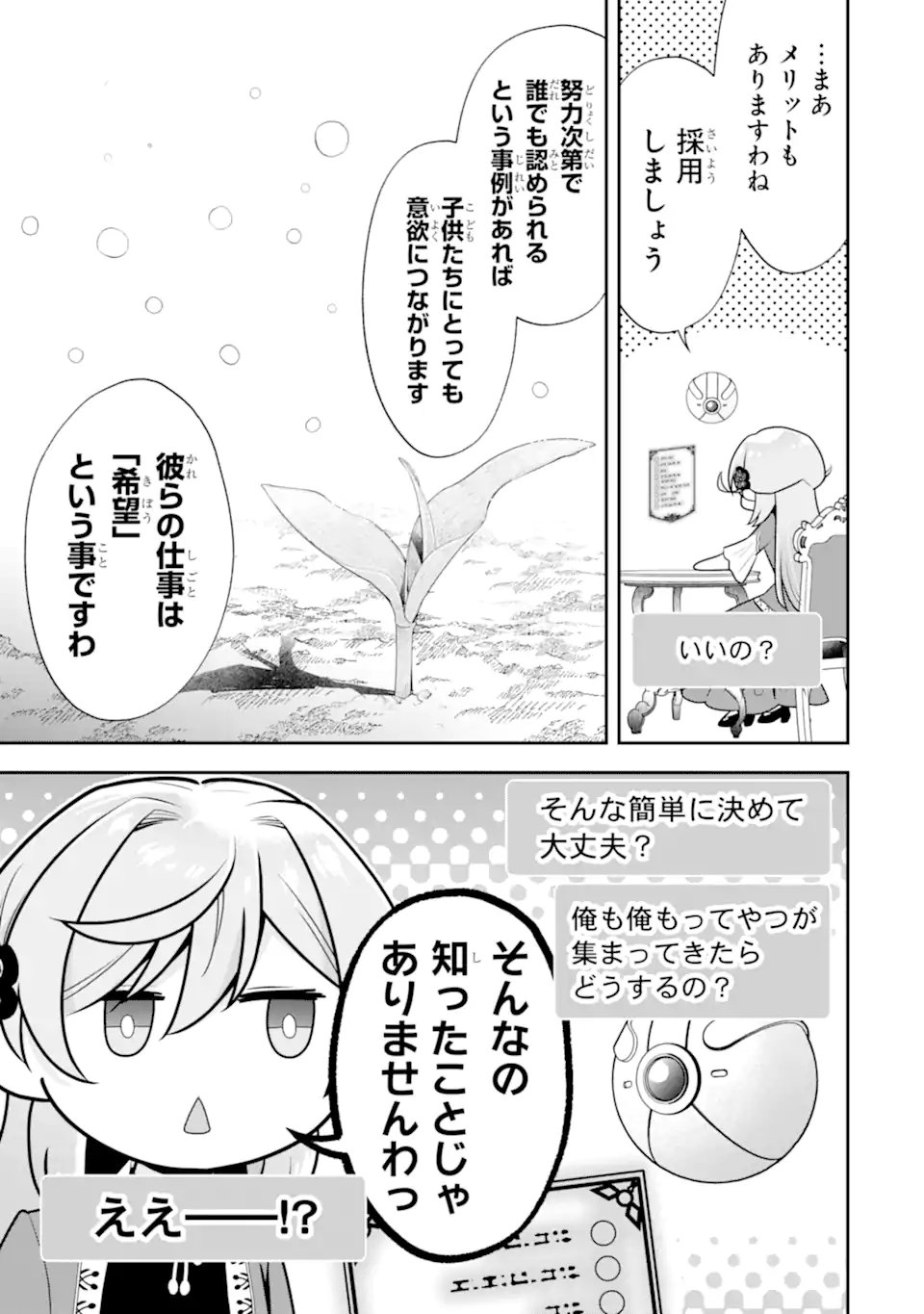 Koushaku Reijou no Hametsu Jikkyou Hametsu wo Yogensareta Akuyaku Reijou dakedo, Listener ga iru node Shiawase desu - Chapter 9.1 - Page 7