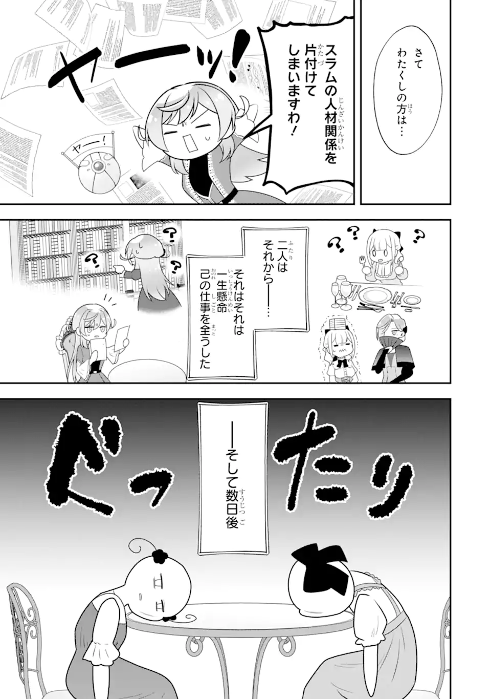 Koushaku Reijou no Hametsu Jikkyou Hametsu wo Yogensareta Akuyaku Reijou dakedo, Listener ga iru node Shiawase desu - Chapter 9.2 - Page 10