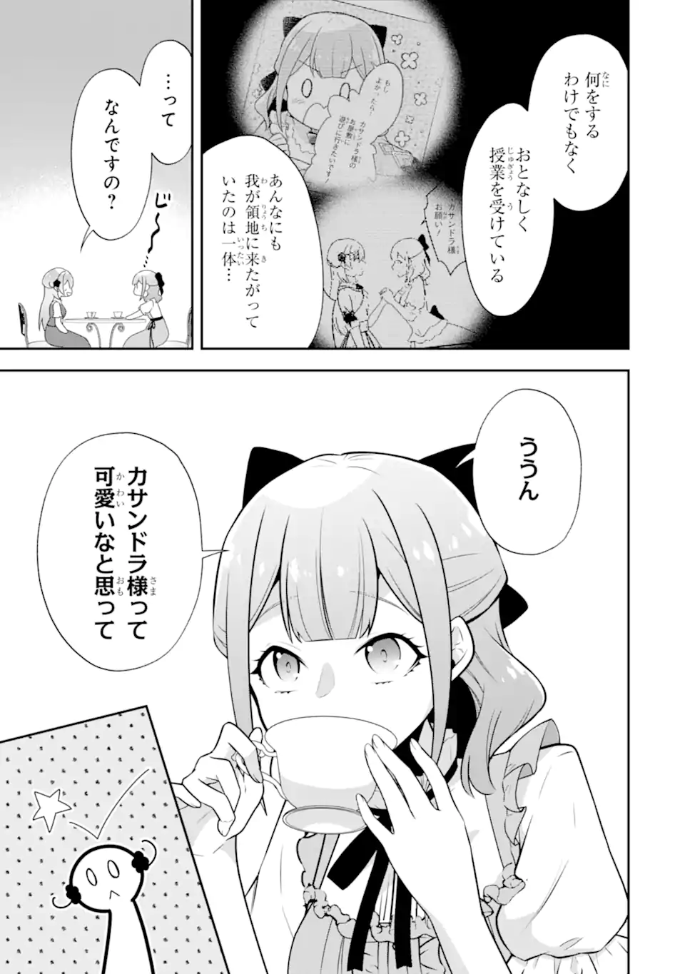 Koushaku Reijou no Hametsu Jikkyou Hametsu wo Yogensareta Akuyaku Reijou dakedo, Listener ga iru node Shiawase desu - Chapter 9.2 - Page 12