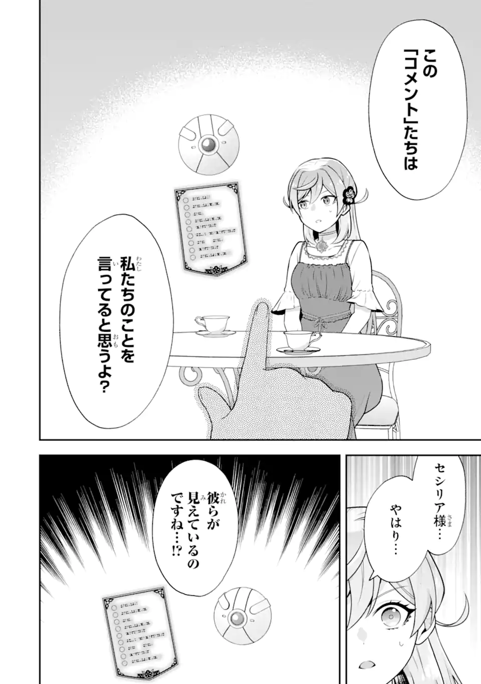 Koushaku Reijou no Hametsu Jikkyou Hametsu wo Yogensareta Akuyaku Reijou dakedo, Listener ga iru node Shiawase desu - Chapter 9.2 - Page 15