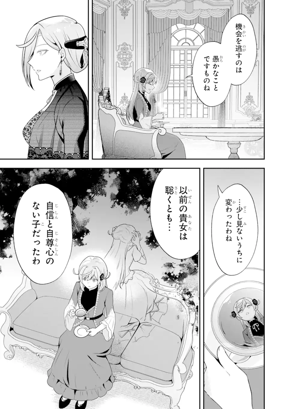 Koushaku Reijou no Hametsu Jikkyou Hametsu wo Yogensareta Akuyaku Reijou dakedo, Listener ga iru node Shiawase desu - Chapter 9.2 - Page 6