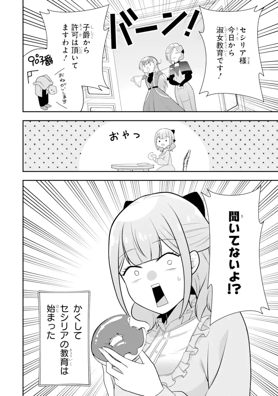 Koushaku Reijou no Hametsu Jikkyou Hametsu wo Yogensareta Akuyaku Reijou dakedo, Listener ga iru node Shiawase desu - Chapter 9.2 - Page 9