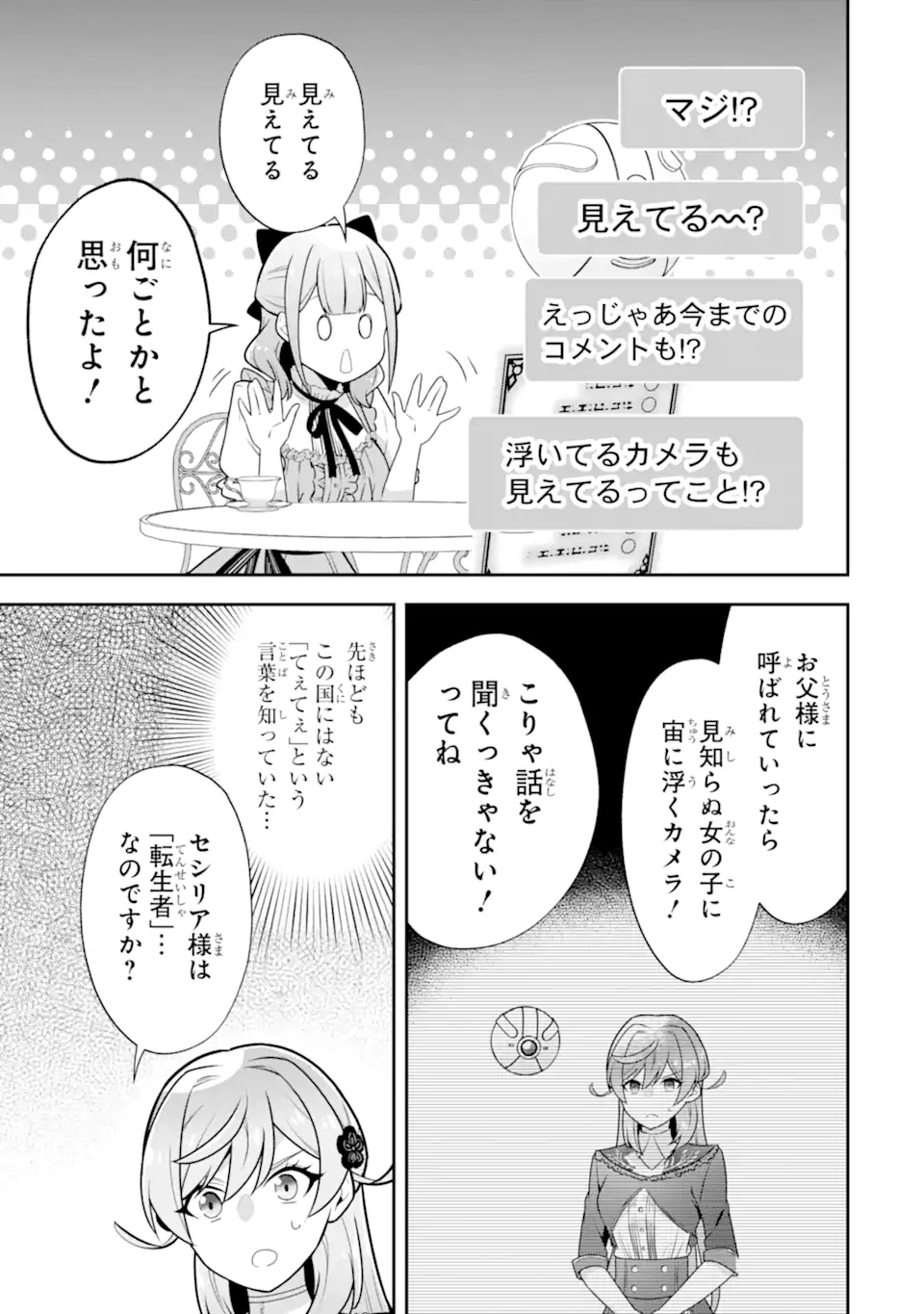 Koushaku Reijou no Hametsu Jikkyou Hametsu wo Yogensareta Akuyaku Reijou dakedo, Listener ga iru node Shiawase desu - Chapter 9.3 - Page 1