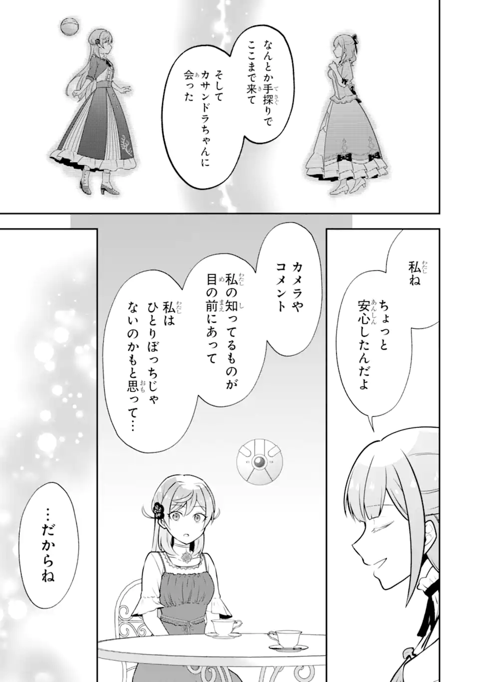 Koushaku Reijou no Hametsu Jikkyou Hametsu wo Yogensareta Akuyaku Reijou dakedo, Listener ga iru node Shiawase desu - Chapter 9.3 - Page 3