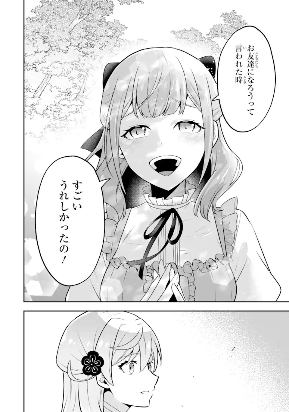 Koushaku Reijou no Hametsu Jikkyou Hametsu wo Yogensareta Akuyaku Reijou dakedo, Listener ga iru node Shiawase desu - Chapter 9.3 - Page 4