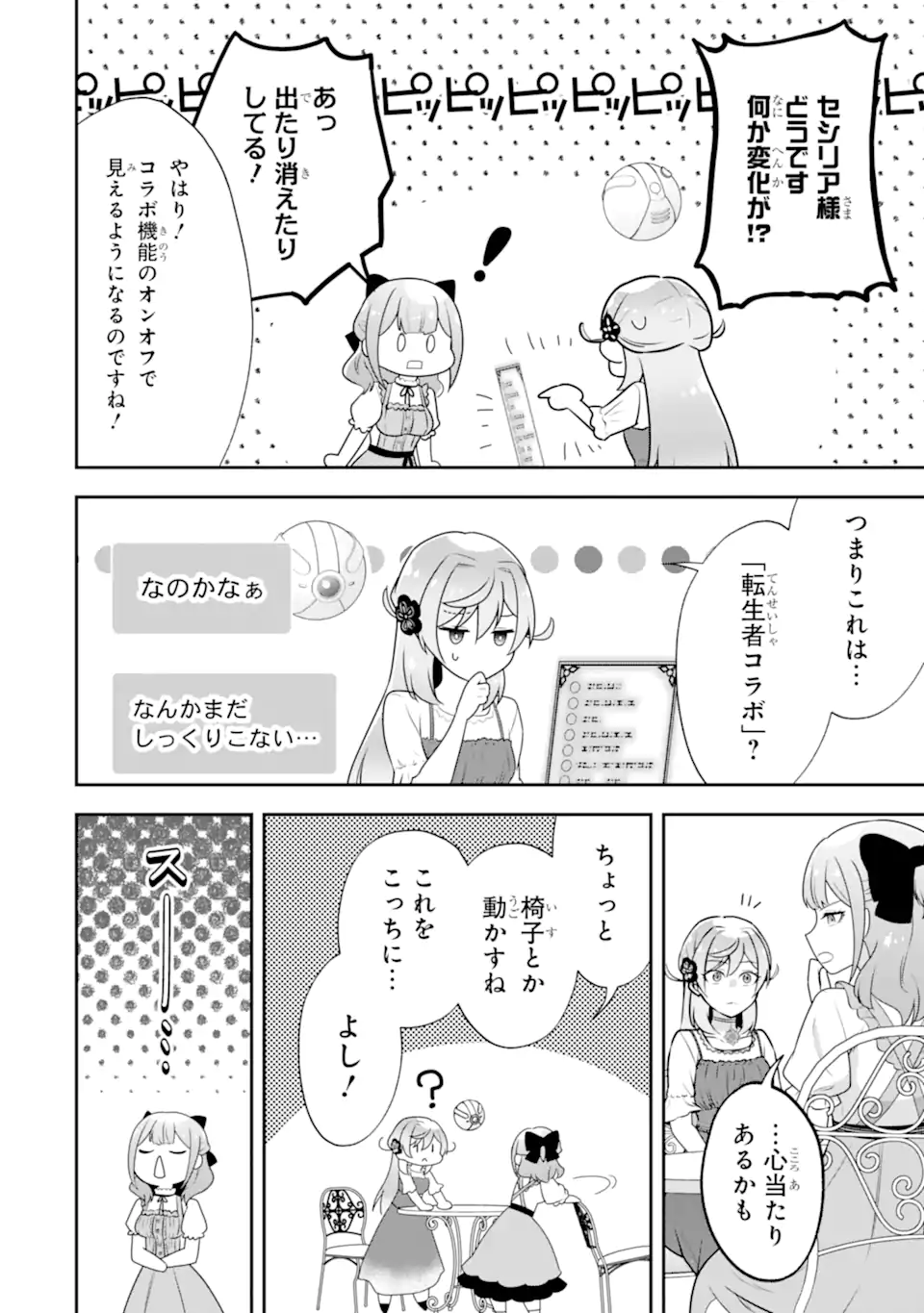 Koushaku Reijou no Hametsu Jikkyou Hametsu wo Yogensareta Akuyaku Reijou dakedo, Listener ga iru node Shiawase desu - Chapter 9.3 - Page 8