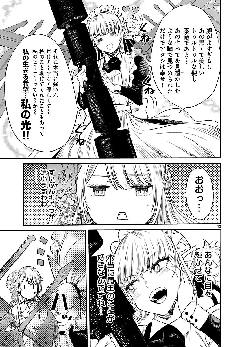 Koushaku Reijou no Rouraku Mission - Chapter 2 - Page 14