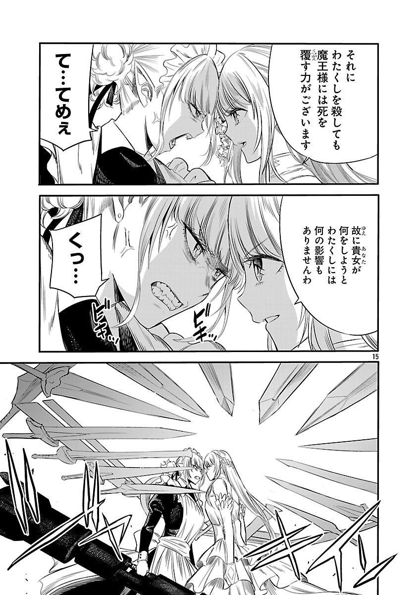 Koushaku Reijou no Rouraku Mission - Chapter 2 - Page 16