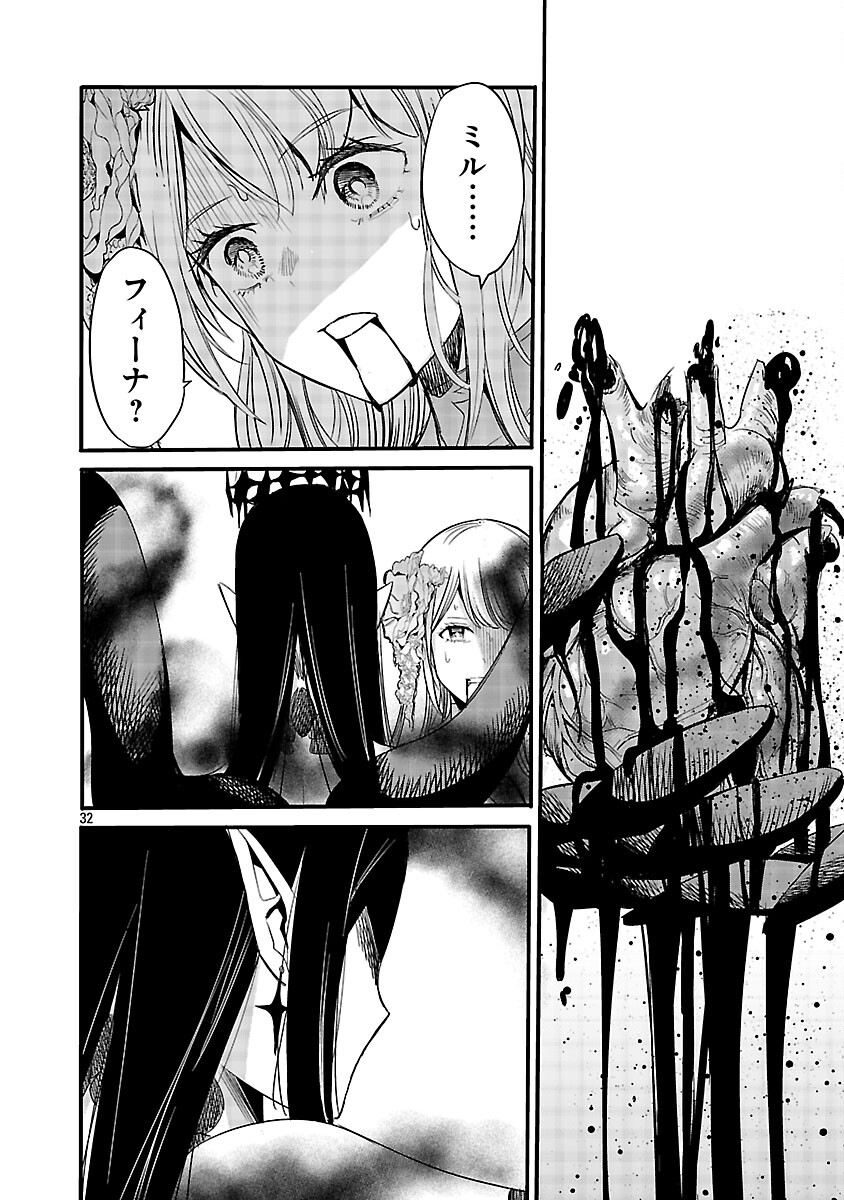 Koushaku Reijou no Rouraku Mission - Chapter 3 - Page 33