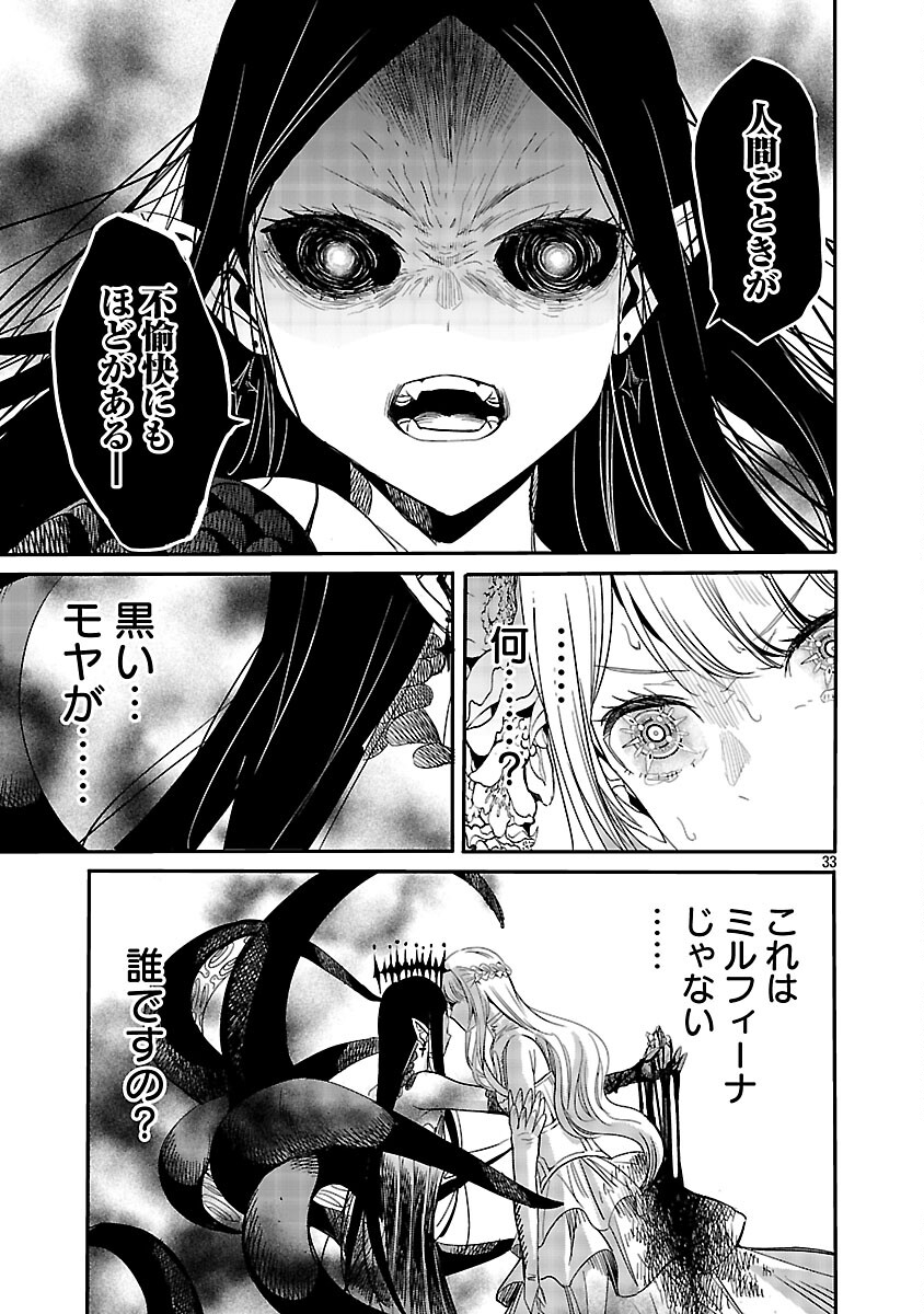Koushaku Reijou no Rouraku Mission - Chapter 3 - Page 34
