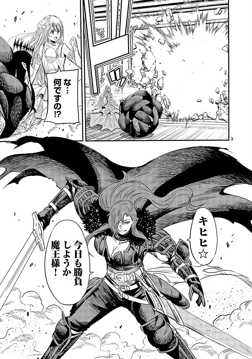 Koushaku Reijou no Rouraku Mission - Chapter 3 - Page 4