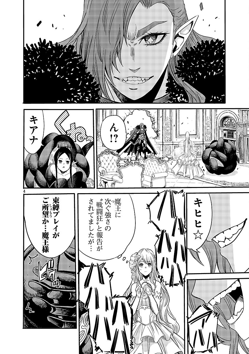 Koushaku Reijou no Rouraku Mission - Chapter 3 - Page 5