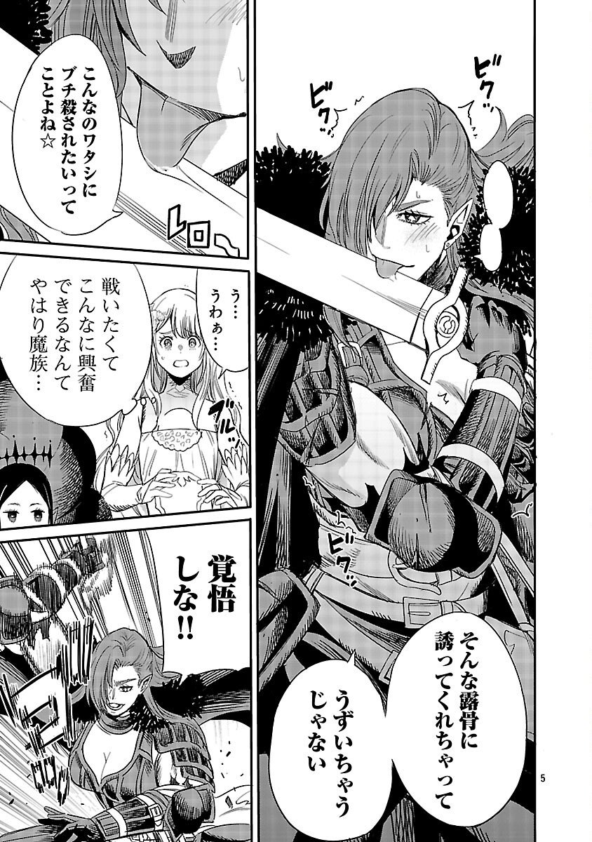 Koushaku Reijou no Rouraku Mission - Chapter 3 - Page 6