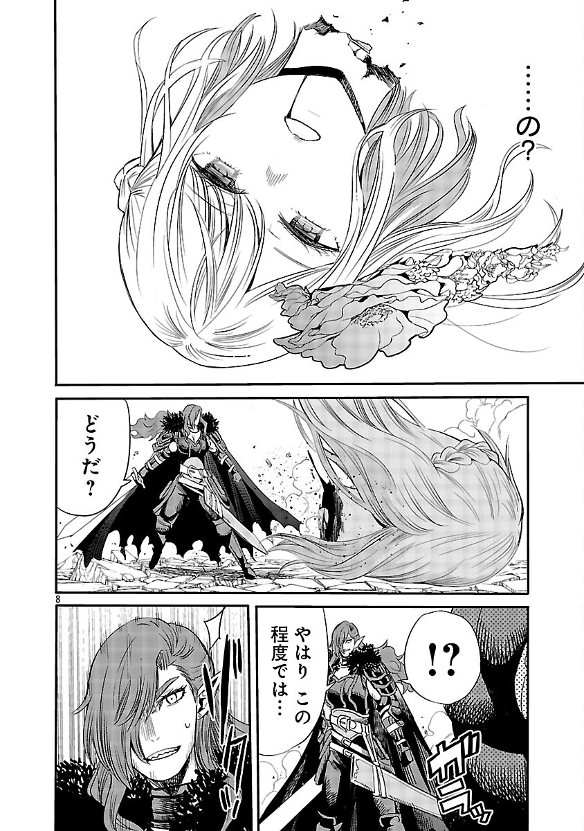 Koushaku Reijou no Rouraku Mission - Chapter 3 - Page 9