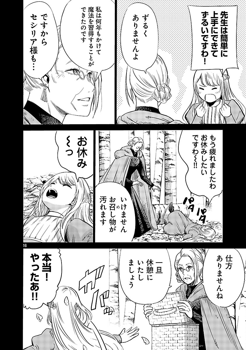 Koushaku Reijou no Rouraku Mission - Chapter 4 - Page 17