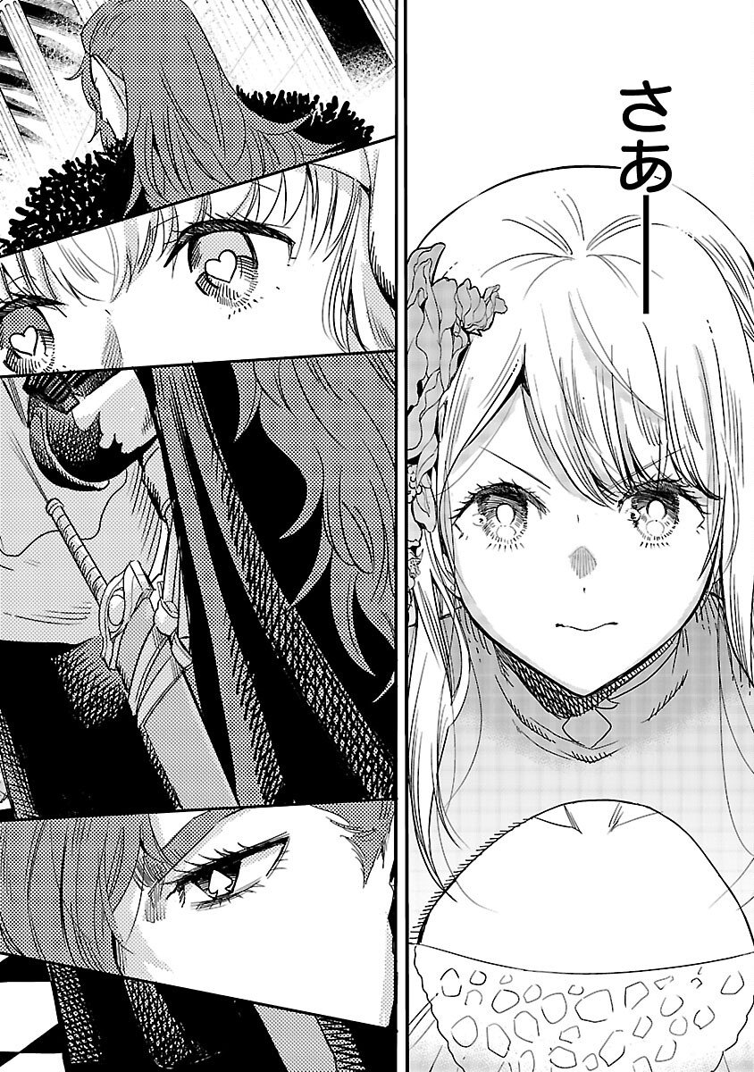 Koushaku Reijou no Rouraku Mission - Chapter 4 - Page 31