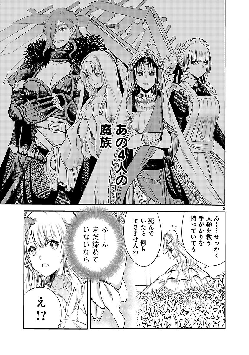 Koushaku Reijou no Rouraku Mission - Chapter 4 - Page 5