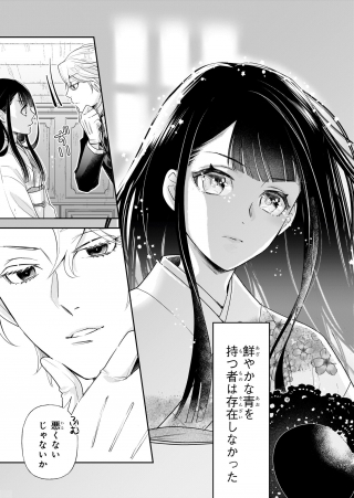 Koushaku Reijou no Yomeiri - Sono Unmei wa Keiyaku Kekkon kara Hajimaru - Chapter 1 - Page 28