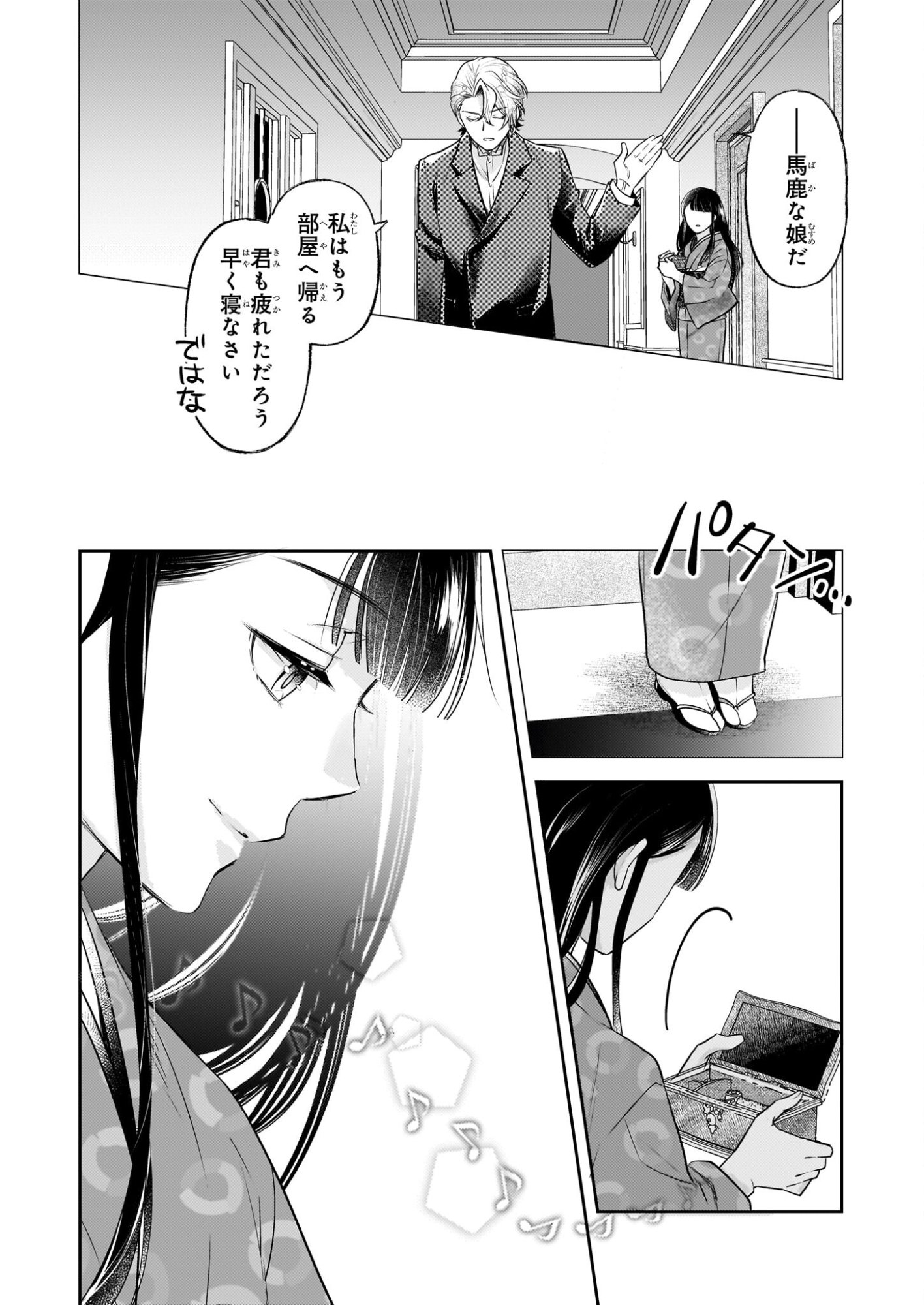 Koushaku Reijou no Yomeiri - Sono Unmei wa Keiyaku Kekkon kara Hajimaru - Chapter 10 - Page 11