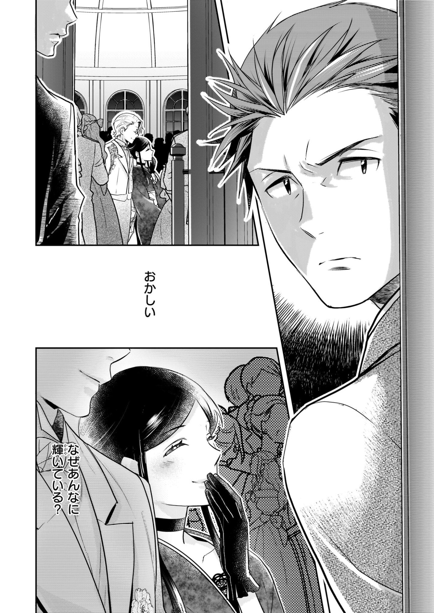 Koushaku Reijou no Yomeiri - Sono Unmei wa Keiyaku Kekkon kara Hajimaru - Chapter 10 - Page 2