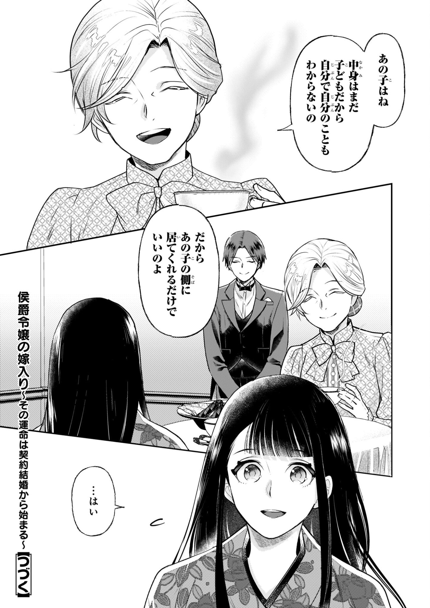 Koushaku Reijou no Yomeiri - Sono Unmei wa Keiyaku Kekkon kara Hajimaru - Chapter 10 - Page 21