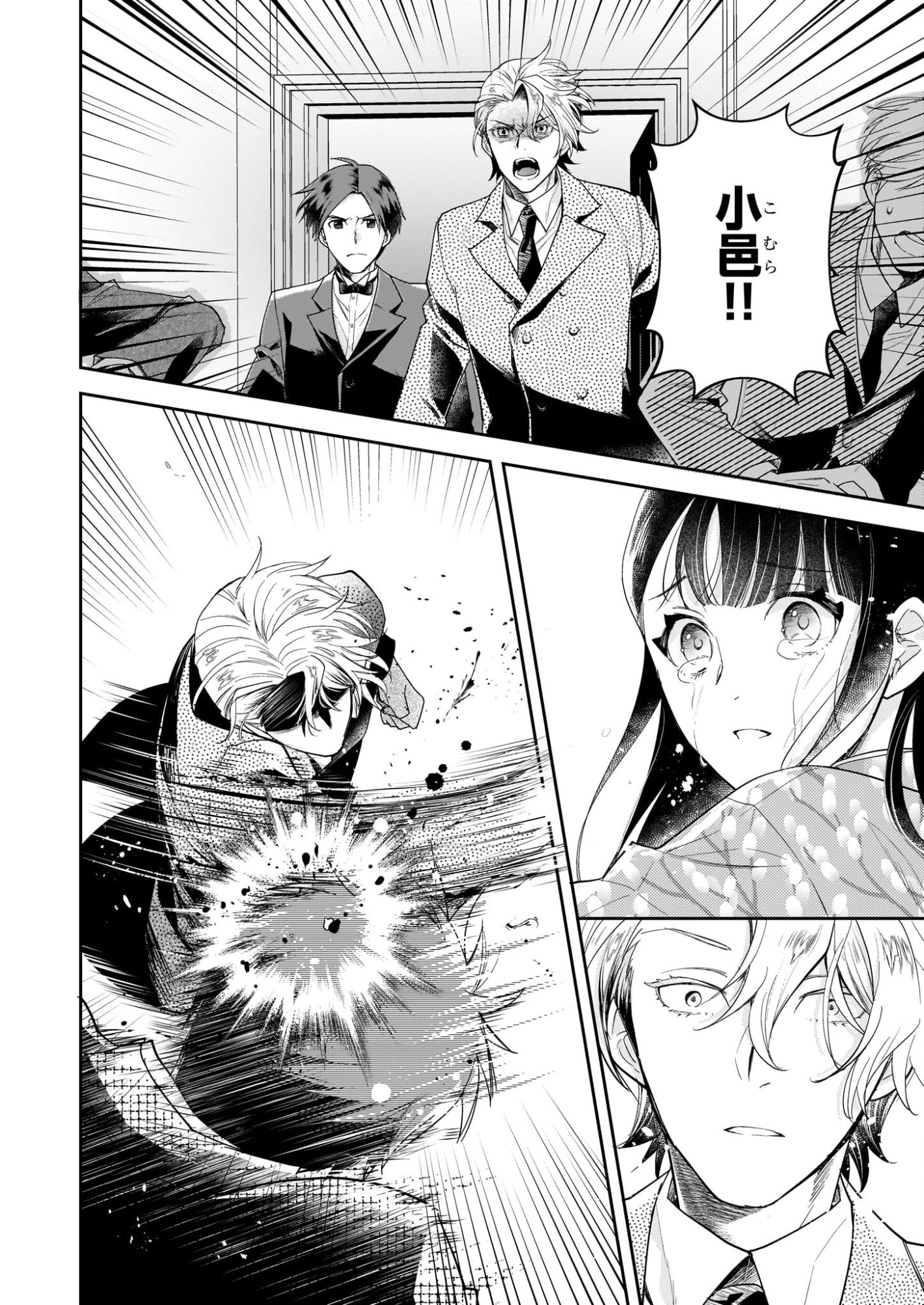 Koushaku Reijou no Yomeiri - Sono Unmei wa Keiyaku Kekkon kara Hajimaru - Chapter 12 - Page 10