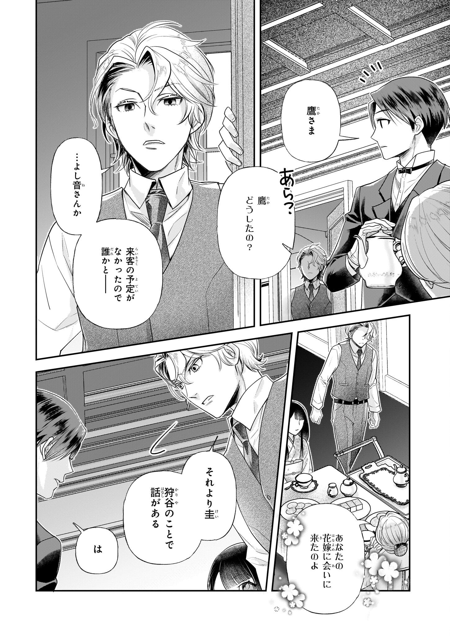 Koushaku Reijou no Yomeiri - Sono Unmei wa Keiyaku Kekkon kara Hajimaru - Chapter 3 - Page 19