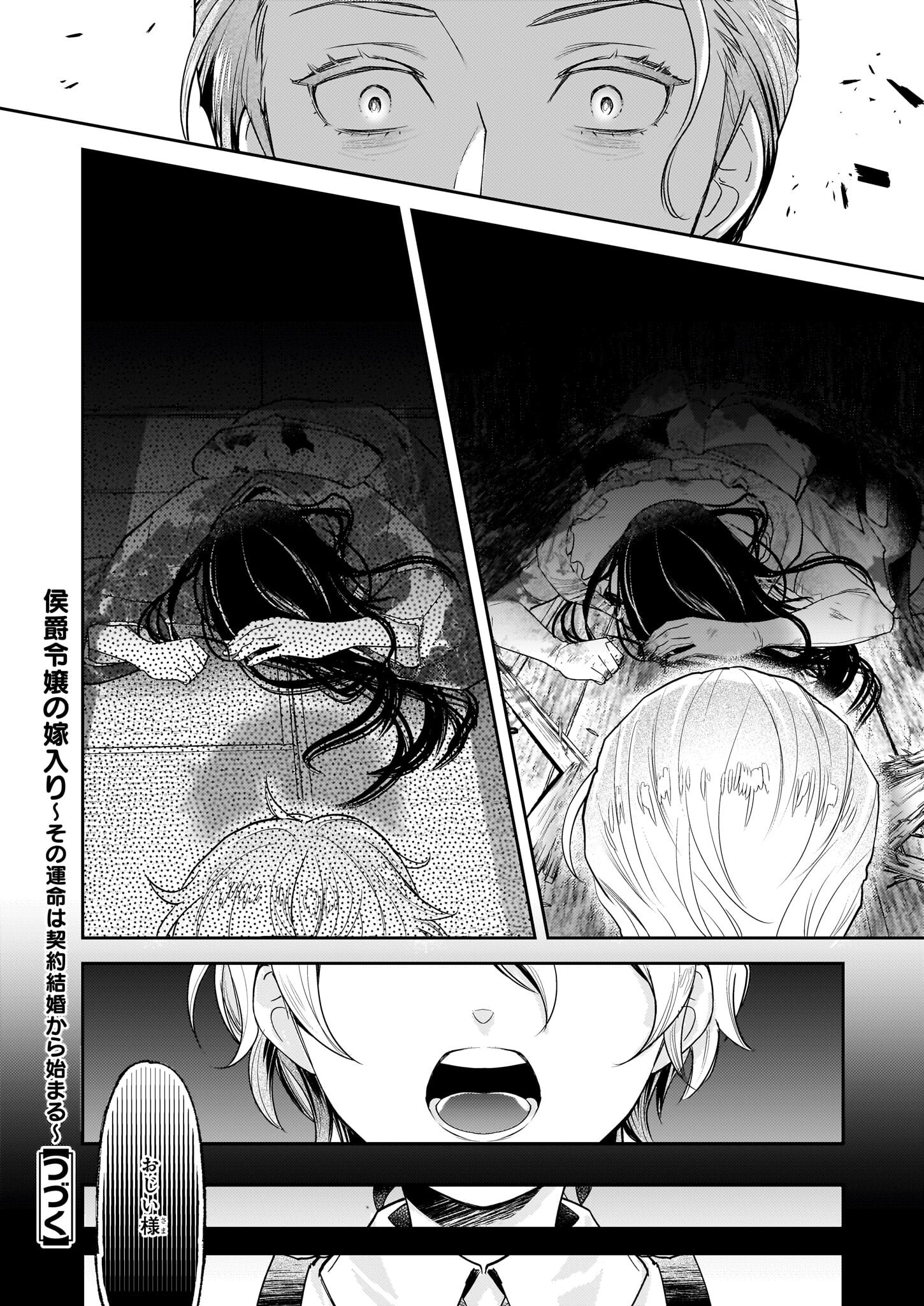 Koushaku Reijou no Yomeiri - Sono Unmei wa Keiyaku Kekkon kara Hajimaru - Chapter 6.1 - Page 10