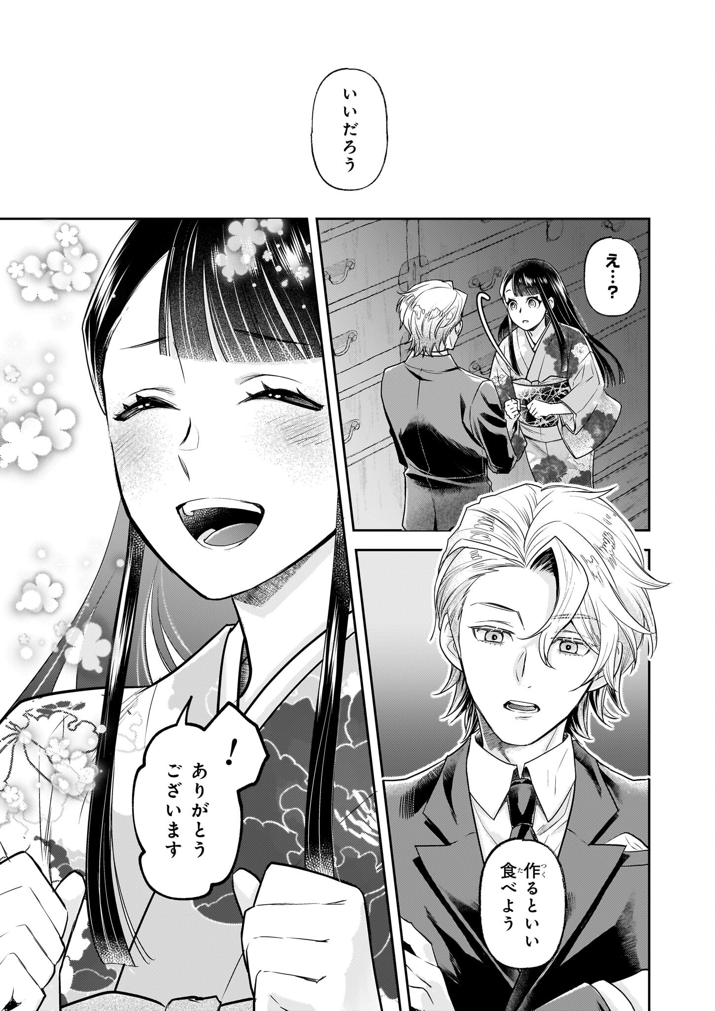 Koushaku Reijou no Yomeiri - Sono Unmei wa Keiyaku Kekkon kara Hajimaru - Chapter 6.2 - Page 21