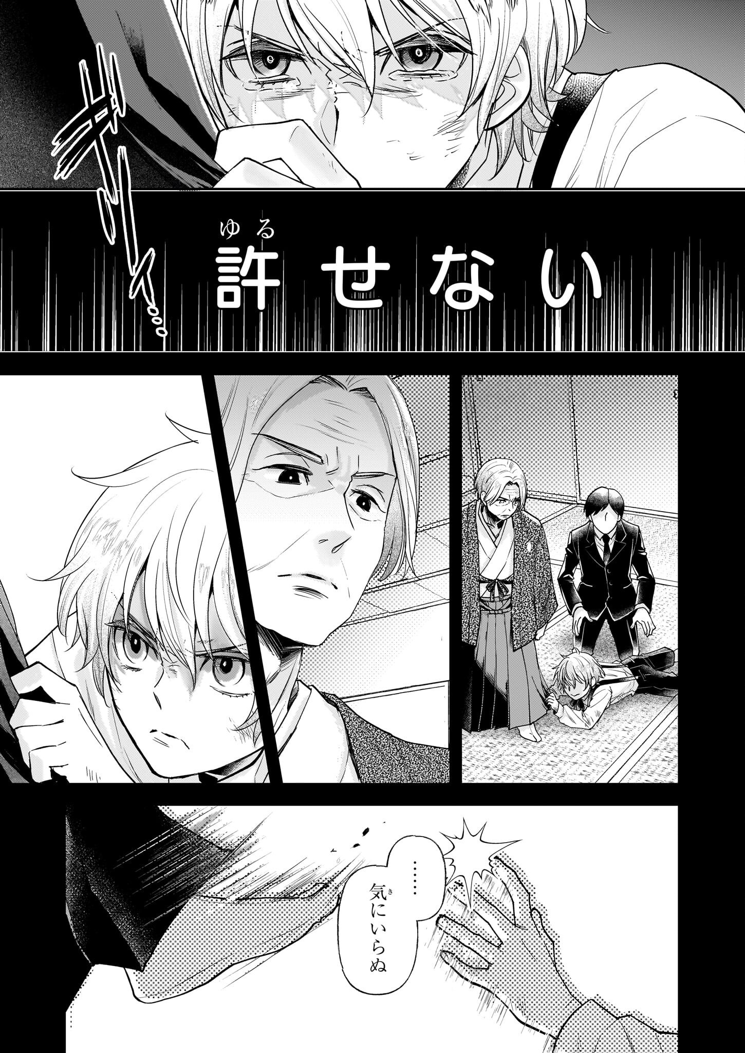 Koushaku Reijou no Yomeiri - Sono Unmei wa Keiyaku Kekkon kara Hajimaru - Chapter 6.2 - Page 5