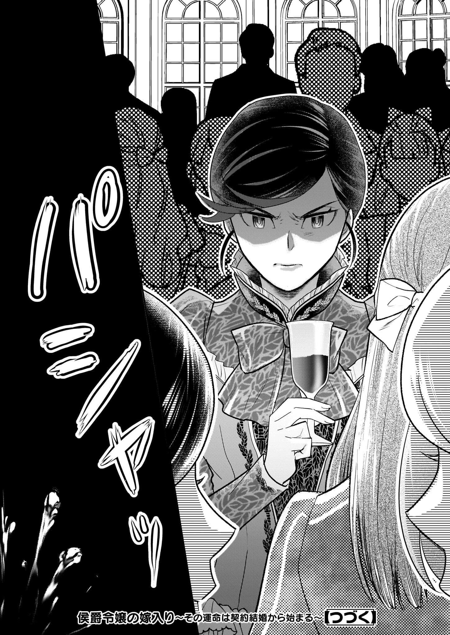 Koushaku Reijou no Yomeiri - Sono Unmei wa Keiyaku Kekkon kara Hajimaru - Chapter 8.2 - Page 14