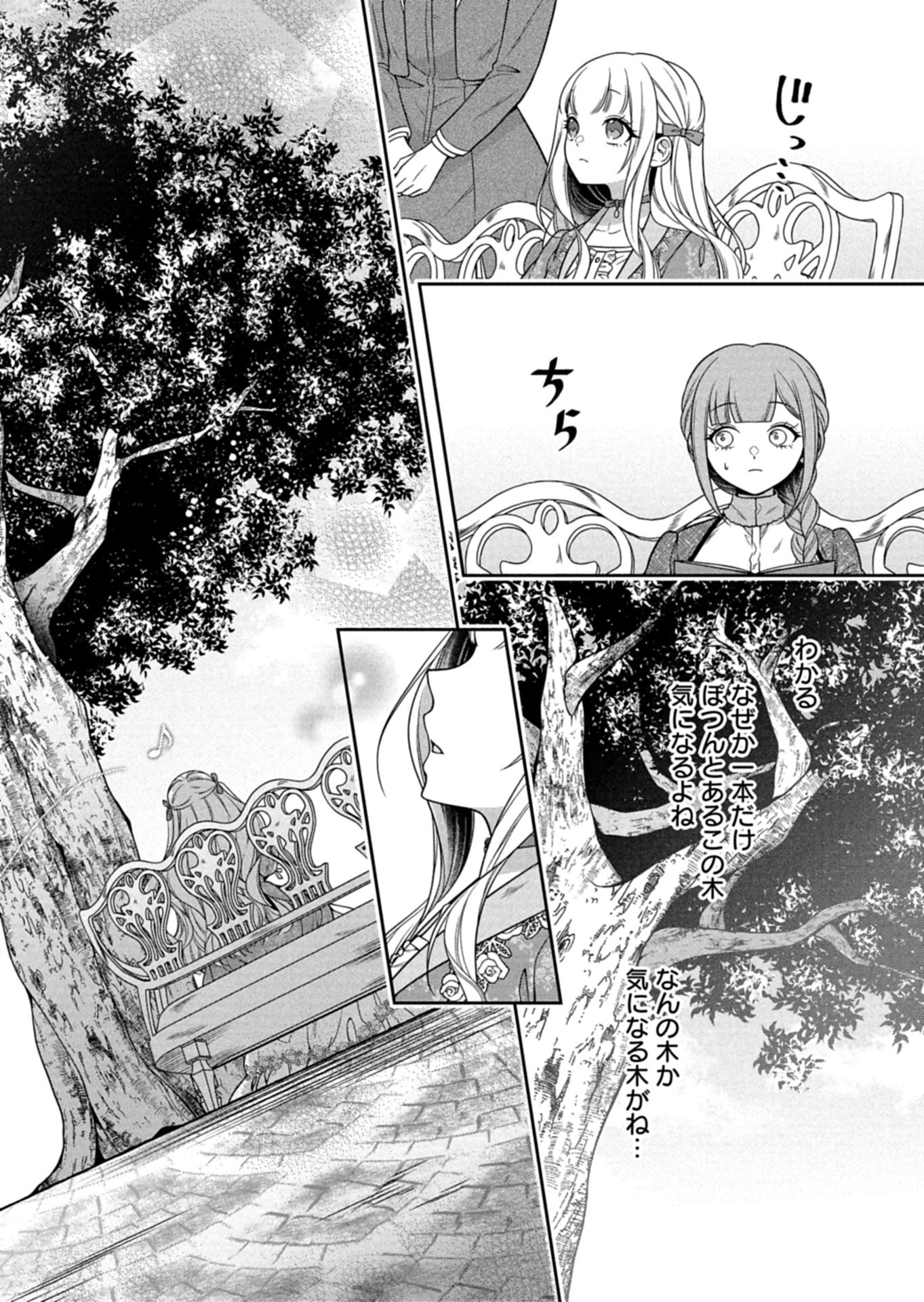 Koushaku Reijou wa Waga Michi o Baatari-teki ni Iku - Chapter 21.2 - Page 10