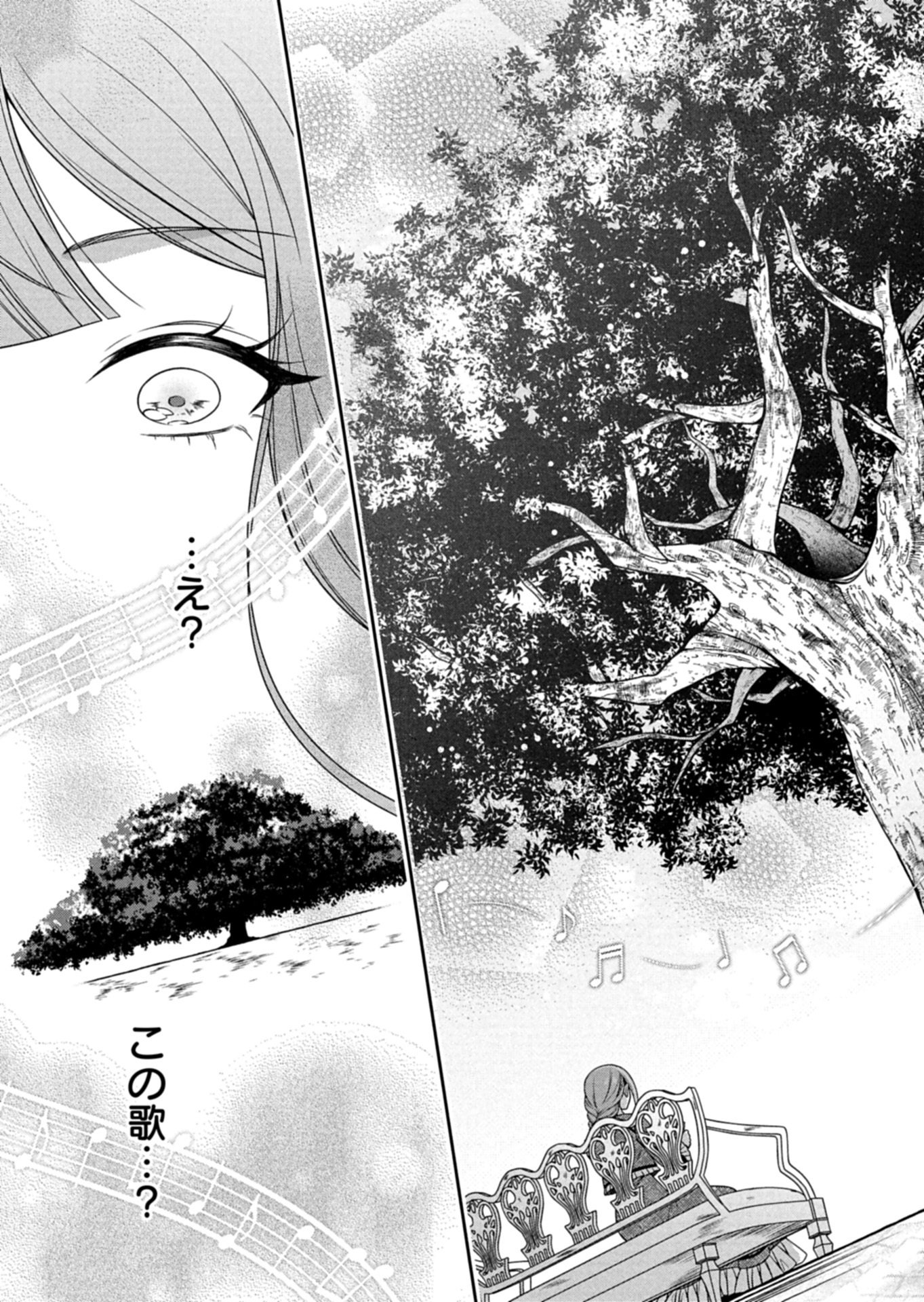 Koushaku Reijou wa Waga Michi o Baatari-teki ni Iku - Chapter 21.2 - Page 11