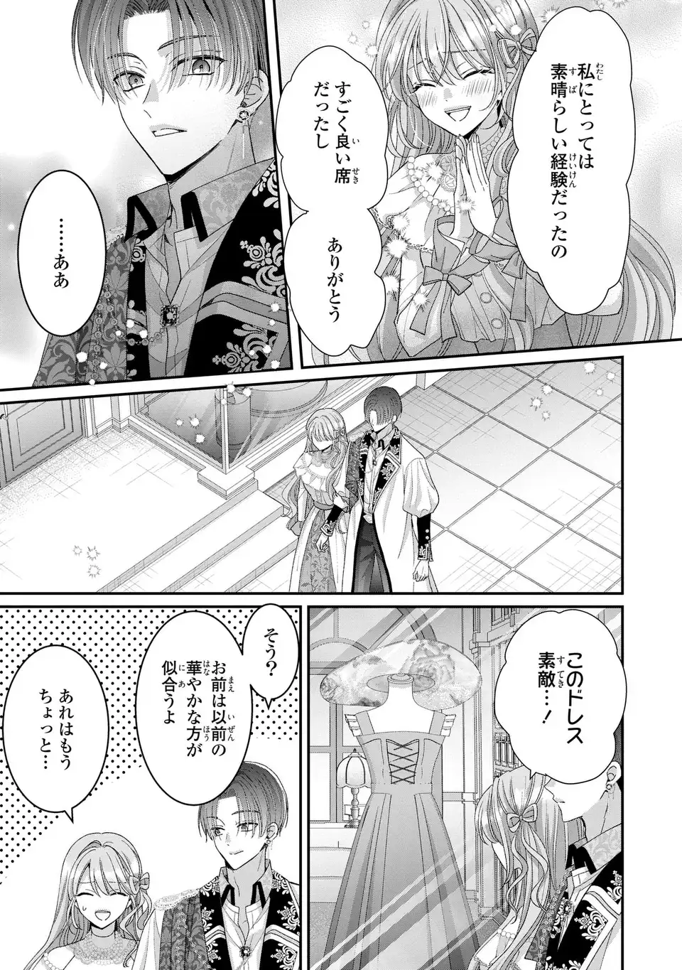 Koushaku-sama, Akuzuma no Watashi wa mou Hanatte Oite Kudasai - Chapter 13 - Page 17