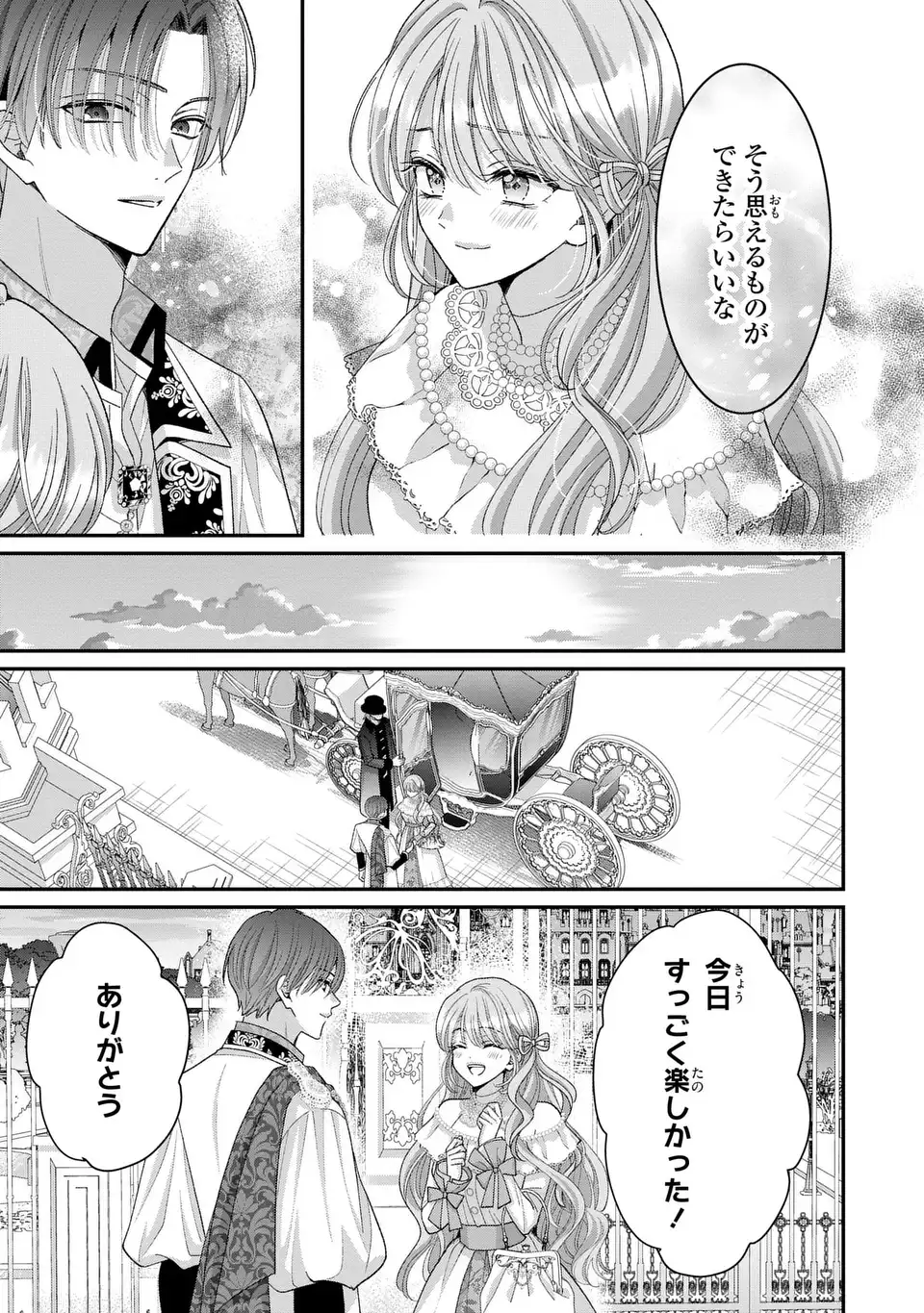 Koushaku-sama, Akuzuma no Watashi wa mou Hanatte Oite Kudasai - Chapter 13 - Page 23