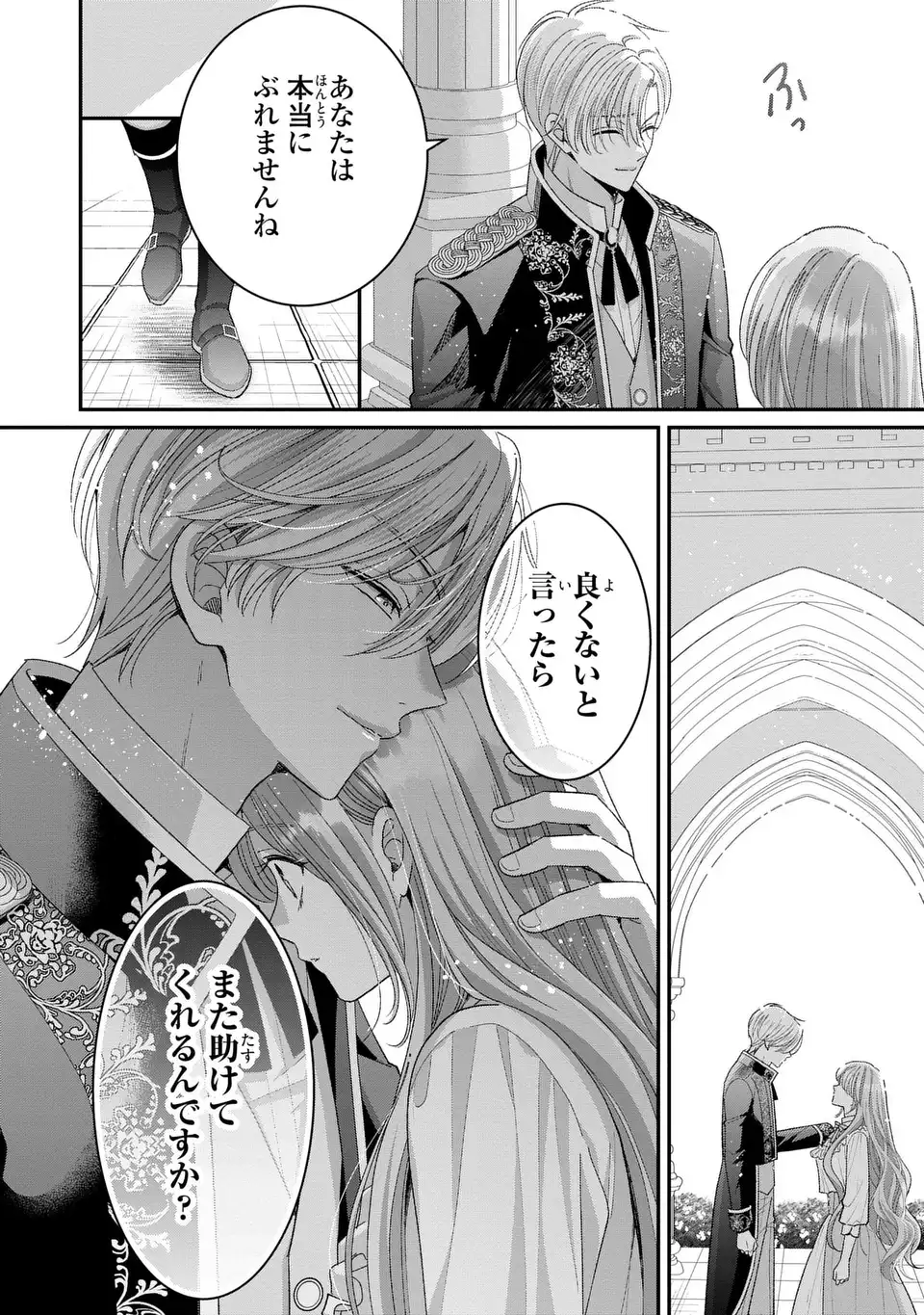 Koushaku-sama, Akuzuma no Watashi wa mou Hanatte Oite Kudasai - Chapter 13 - Page 4