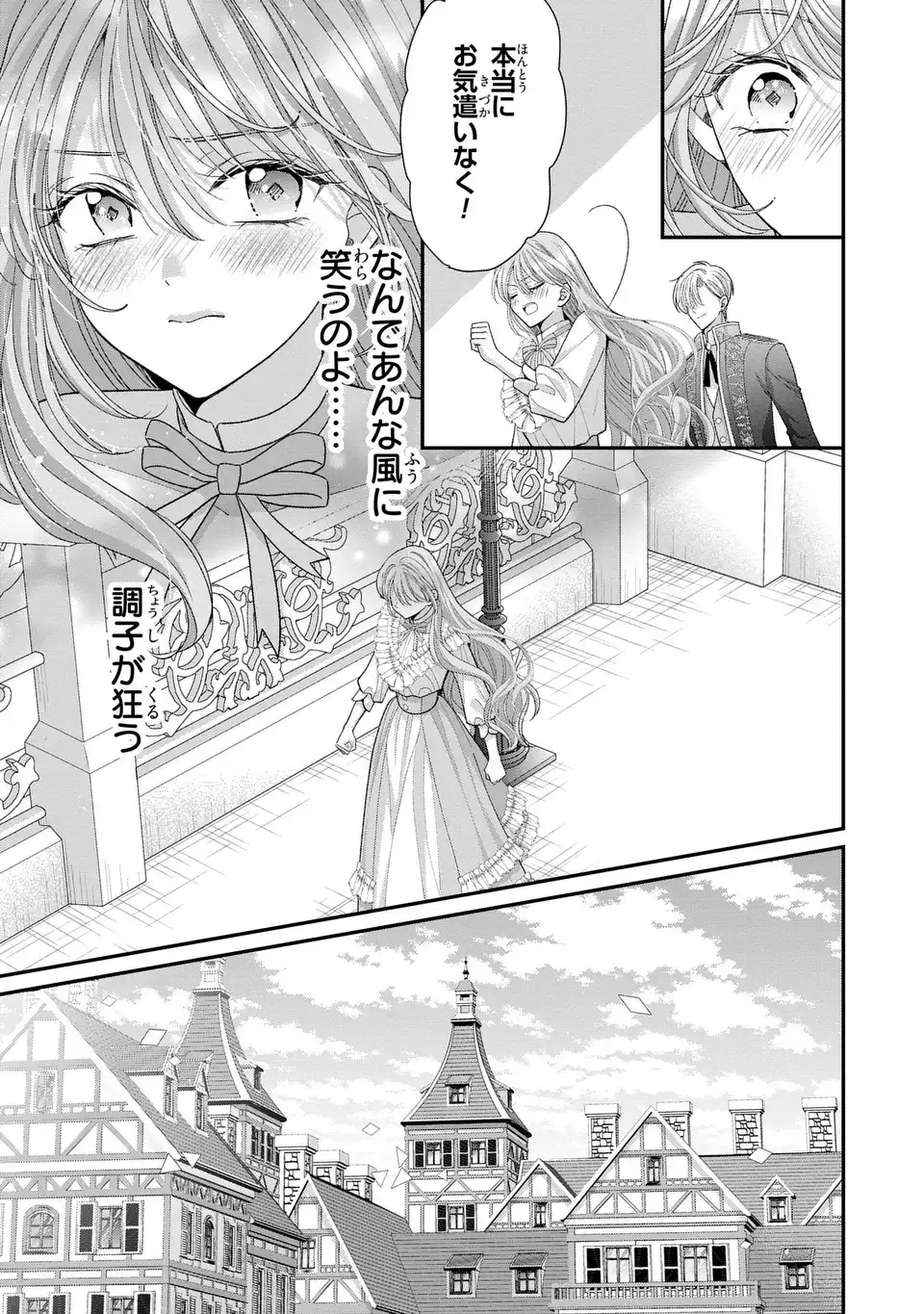Koushaku-sama, Akuzuma no Watashi wa mou Hanatte Oite Kudasai - Chapter 13 - Page 7