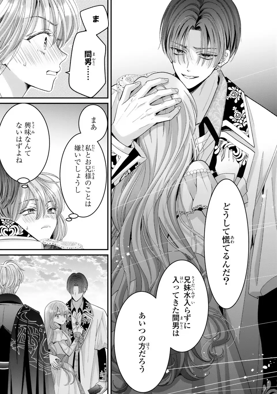 Koushaku-sama, Akuzuma no Watashi wa mou Hanatte Oite Kudasai - Chapter 14 - Page 11