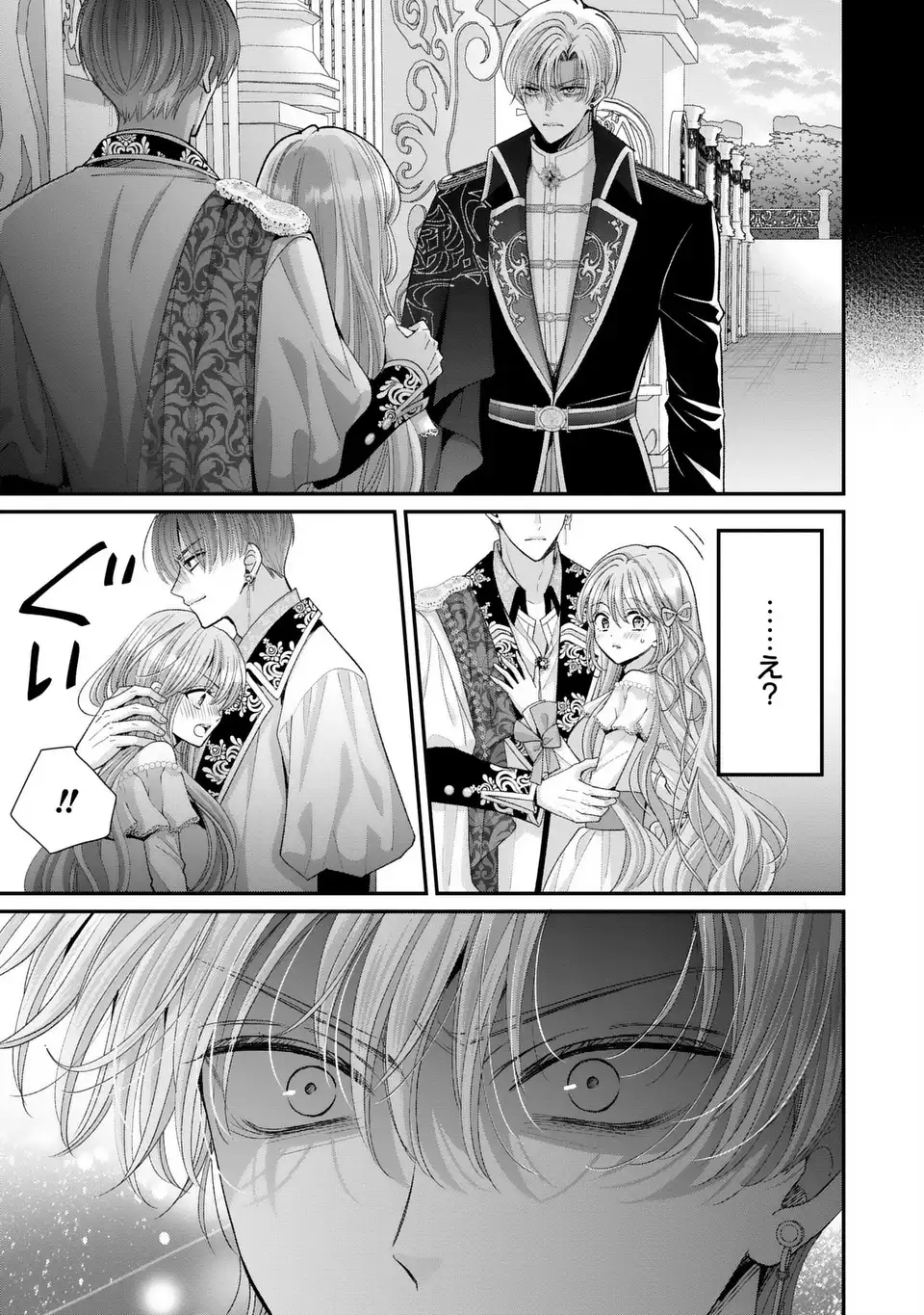 Koushaku-sama, Akuzuma no Watashi wa mou Hanatte Oite Kudasai - Chapter 14 - Page 13