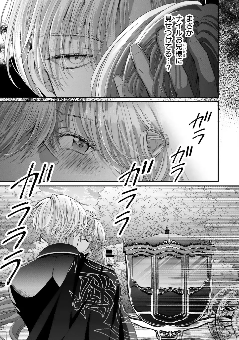 Koushaku-sama, Akuzuma no Watashi wa mou Hanatte Oite Kudasai - Chapter 14 - Page 19
