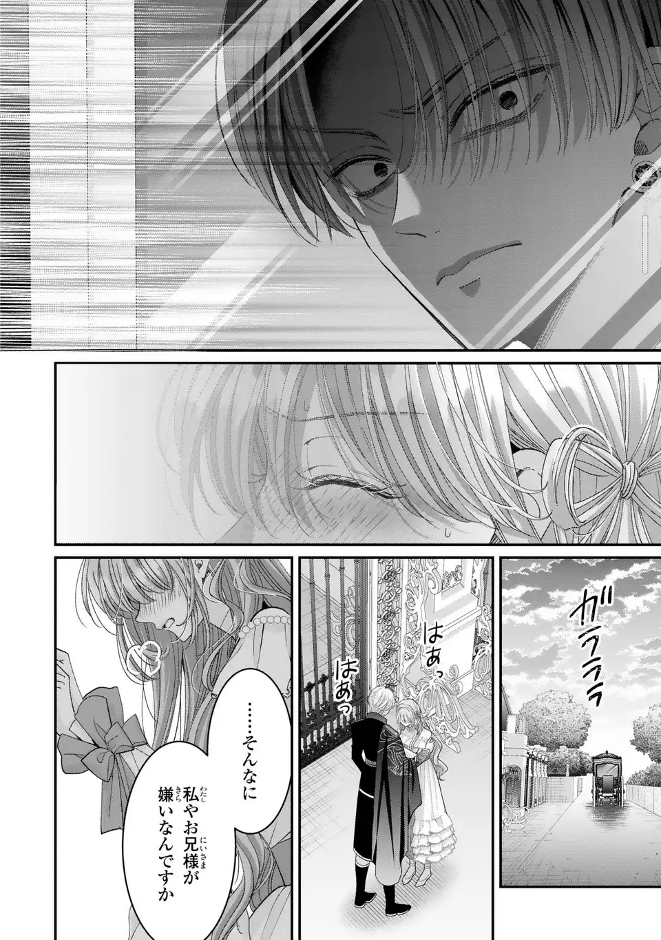 Koushaku-sama, Akuzuma no Watashi wa mou Hanatte Oite Kudasai - Chapter 14 - Page 20