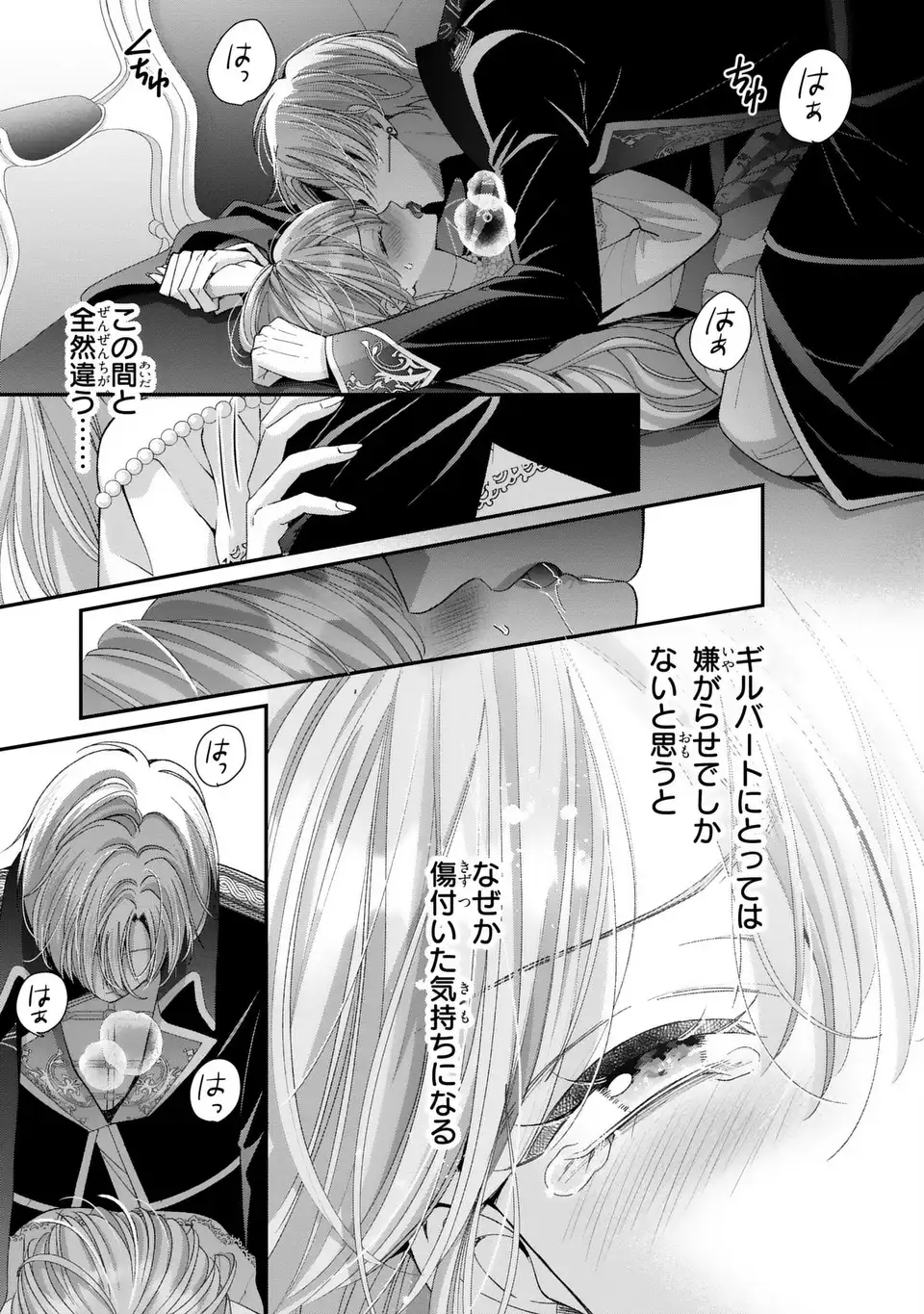 Koushaku-sama, Akuzuma no Watashi wa mou Hanatte Oite Kudasai - Chapter 14 - Page 25